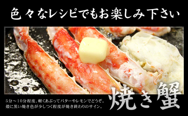 「特大タラバガニ」1kg - Image 6