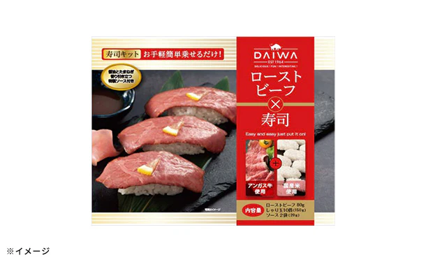 「ローストビーフ&寿司 手作りキット」250g - Image 3
