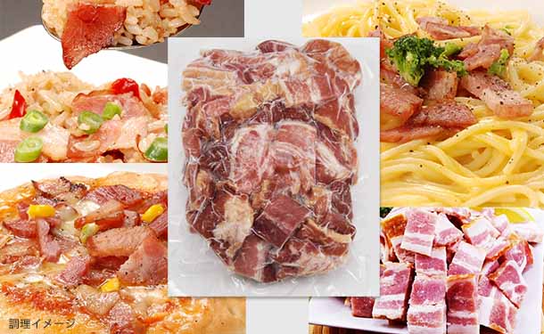 「訳あり ベーコン切り落とし」 1kg