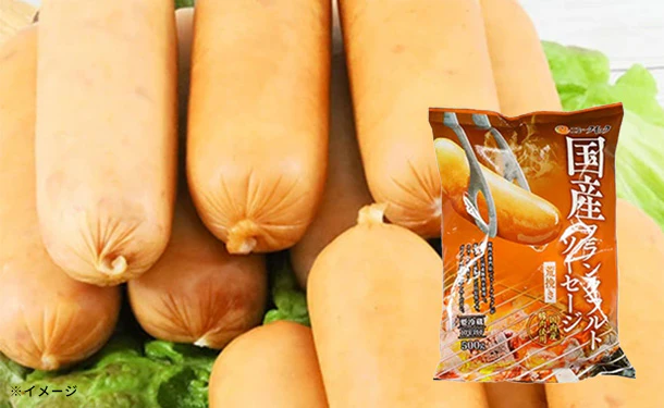 「国産荒挽フランクフルトソーセージ」500g