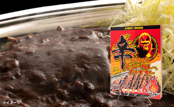 ゴーゴーカレー「ファイヤー辛口」