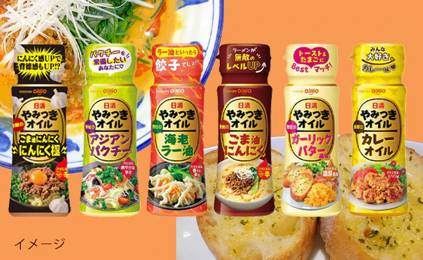 「日清やみつきオイル 6種アソートセット」90g
