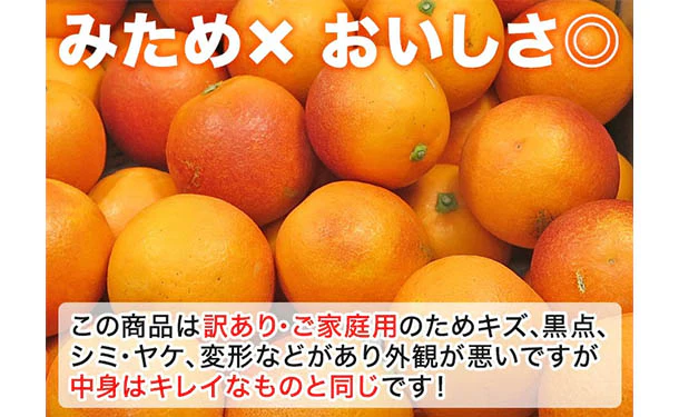 愛媛県産「訳ありブラッドオレンジ（2S-3L）」5kg - Image 4