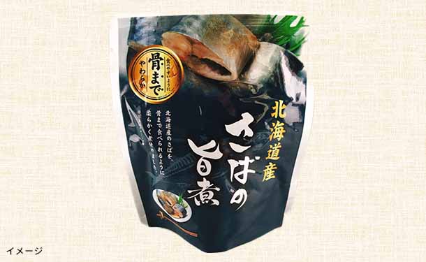 北海道産「無添加海鮮煮付け12種セット」計96個 - Image 11