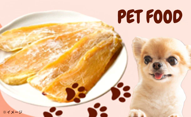 「犬用おやつ 干し芋」500g