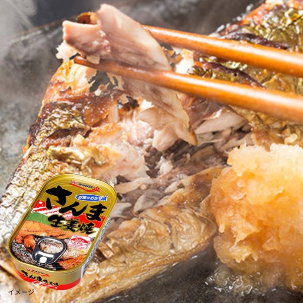 キョクヨー「さんま生姜焼」100g