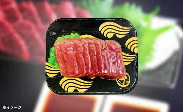 「馬刺しスライス（モモ）」50g