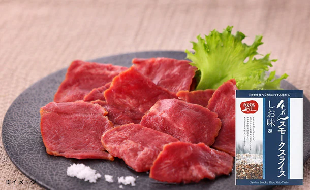 利久「牛たんスモークスライスしお味」100g