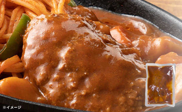 「デミグラス煮込みハンバーグ」200g