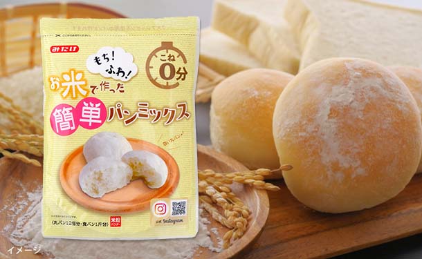 みたけ「お米で作った簡単パンミックス」300g
