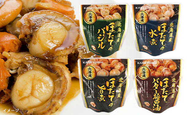 北海道産「調理済みほたて4種」65g×各10個