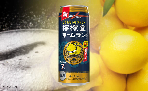 「こだわりレモンサワー 檸檬堂 鬼レモン」500ml