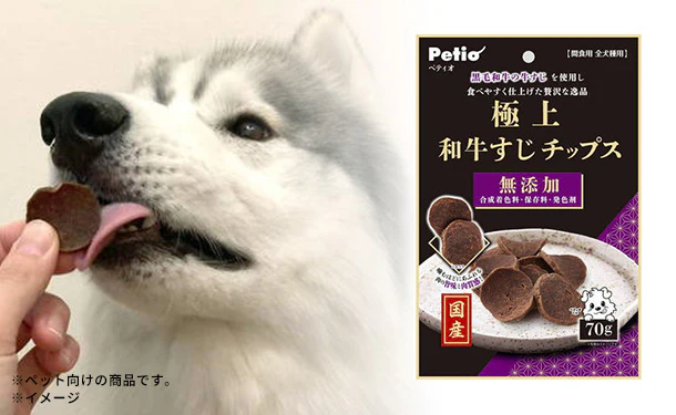 「極上 和牛すじチップス」70g