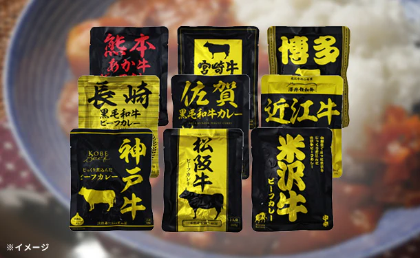「レトルトビーフカレー 銘柄牛 食べ比べセット」計20食