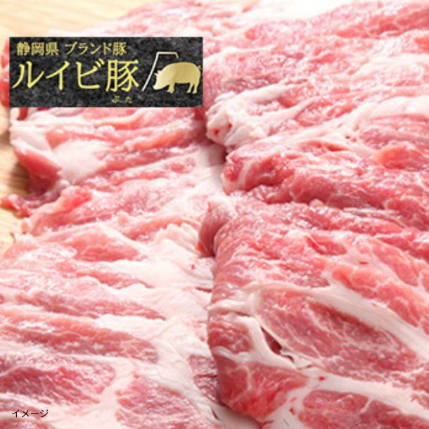 「富士山麓LYB豚 焼き肉 BBQ 3種セット」計1.5kg