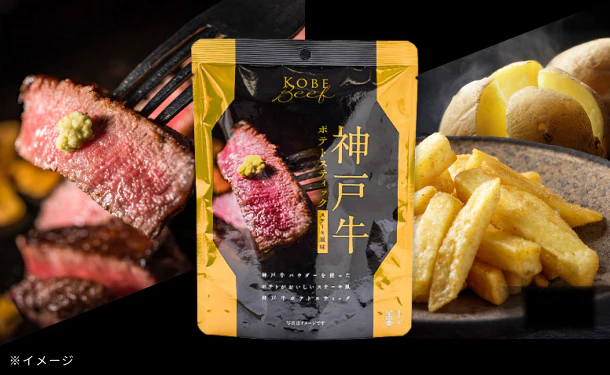 「神戸牛ポテトスティック」40g