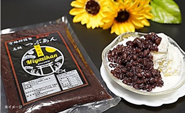 「高級つぶあん 甘さ控えめ」800g