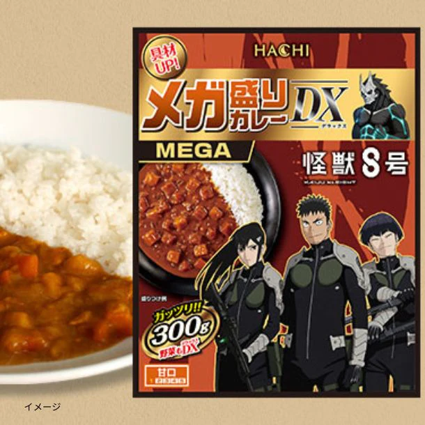 ハチ食品「メガ盛りカレー DX 甘口（怪獣8号コラボバージョン）」300g