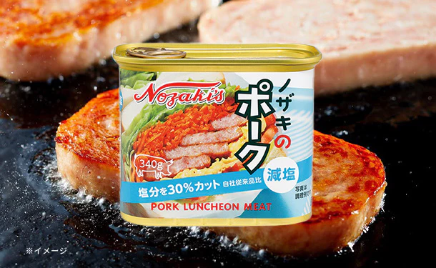 ノザキ「ポーク減塩（塩分30％カット）」340g