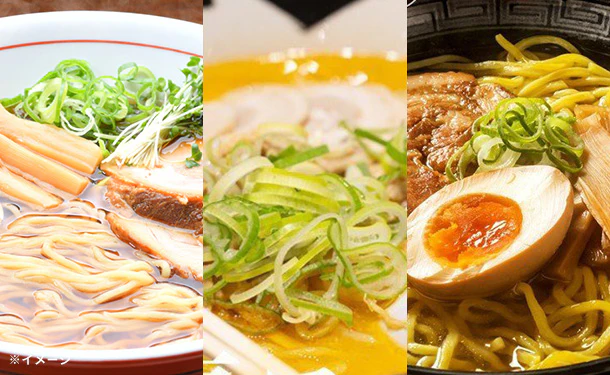 「北海道ラーメン3種セット」計10食