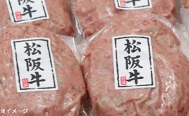 「松阪牛ハンバーグ」120g