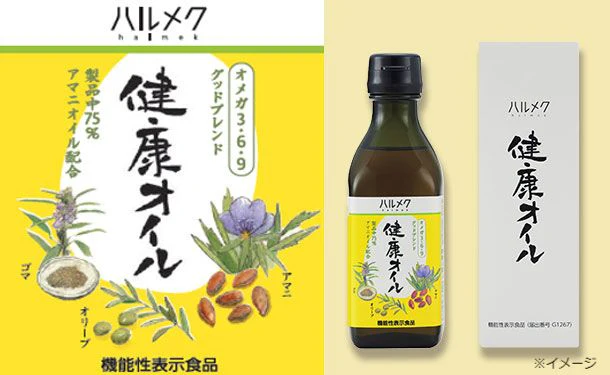 ハルメク「機能性表示食品 健康オイル」180g