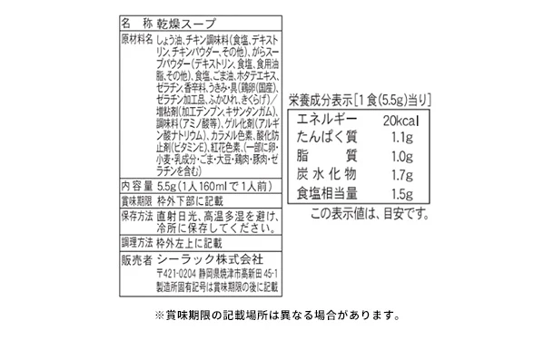 「清海之宴 詰合せ（4600-15）」 - Image 4