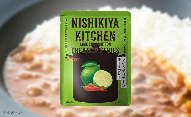 NISHIKIYA KITCHEN「ライムチリマトンキーマカレー」180g