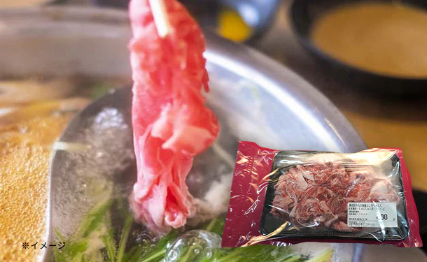 「国産黒毛和牛A5等級 切り落とし すき焼き・しゃぶしゃぶ用」400g
