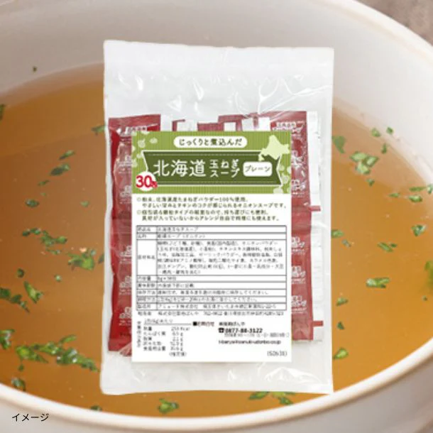 「北海道玉ねぎスープ プレーン」120食