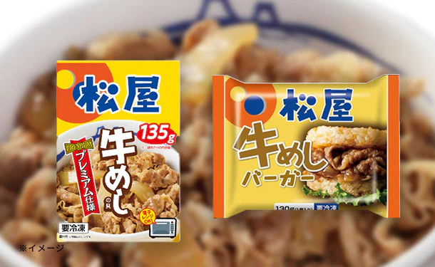 松屋「牛めしの具＆牛めしバーガーコンボセット」計54食 - Image 2