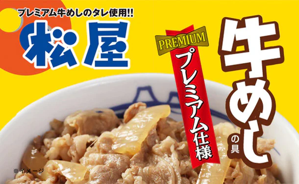 松屋「牛めしの具＆牛めしバーガーコンボセット」計54食 - Image 3
