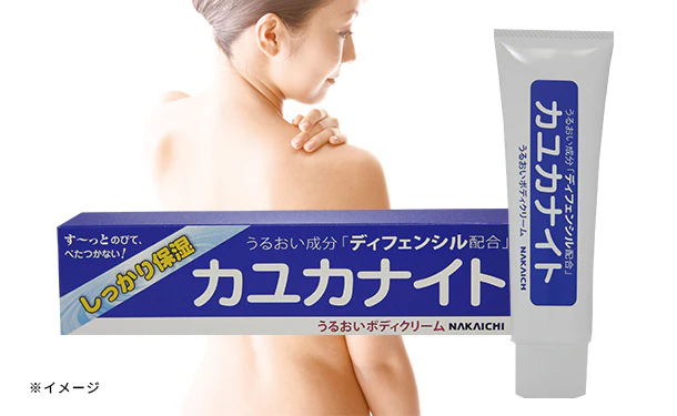 「うるおいボディクリーム カユカナイト」100g