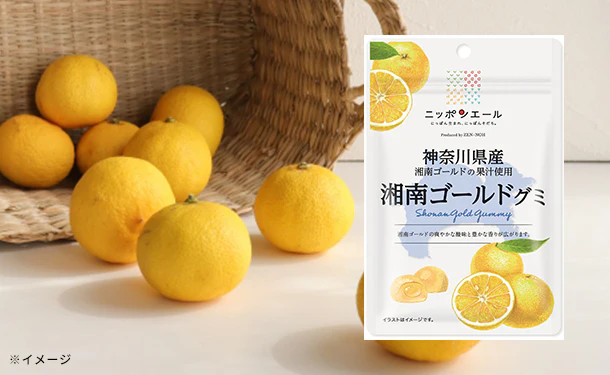 全農「神奈川県産湘南ゴールドグミ」40g