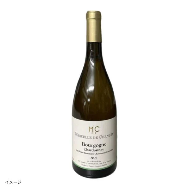 フランス産 白「マルセル・ド・シャンジェ ブルゴーニュ シャルドネ」750ml