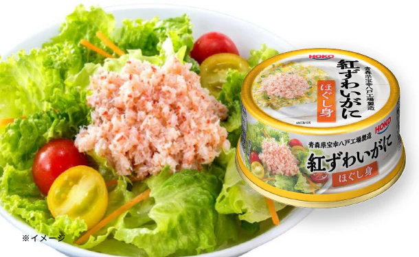 宝幸「紅ずわいがにほぐし身」55g