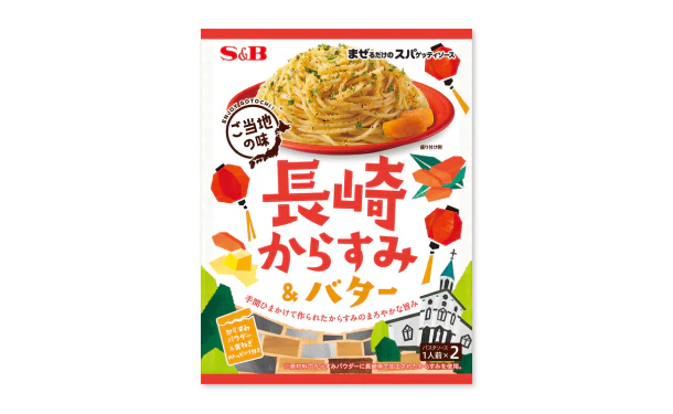 エスビー食品「まぜるだけのスパゲッティソースご当地の味 長崎からすみ＆バター（2人前）」 - Image 3