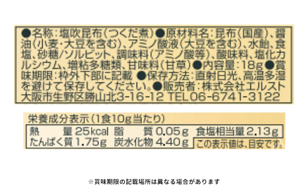 「雅和膳 詰合せ(4982-25)」 - Image 4
