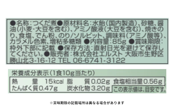 「雅和膳 詰合せ(4982-25)」 - Image 5