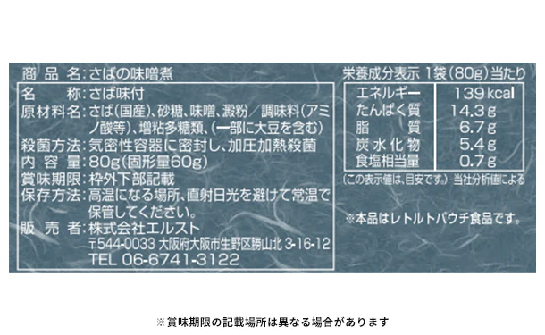 「雅和膳 詰合せ(4982-25)」 - Image 6