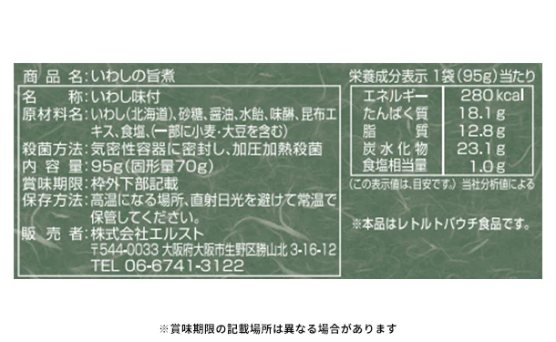 「雅和膳 詰合せ(4982-25)」 - Image 7