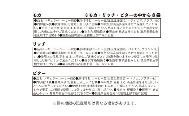 「ロルフ レアチーズケーキ・ドリップコーヒー・紅茶ギフト(ROD-D2)」 - Image 4