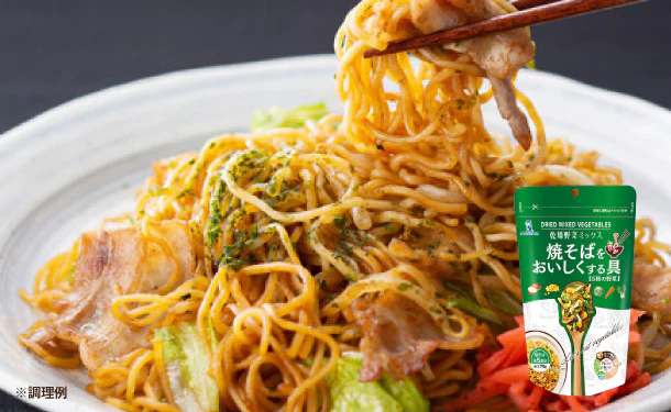 「乾燥野菜ミックスR 焼そばをおいしくする具」70g