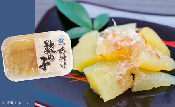 「味付けかずのこ」100g