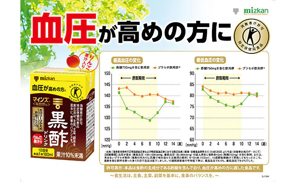 Mizkan「マインズ（毎飲酢） 黒酢ドリンク」100ml - Image 5