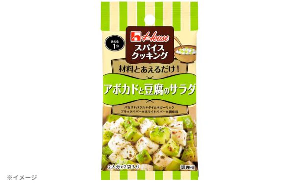 ハウス食品「スパイスクッキング アボカドと豆腐のサラダ」2袋入