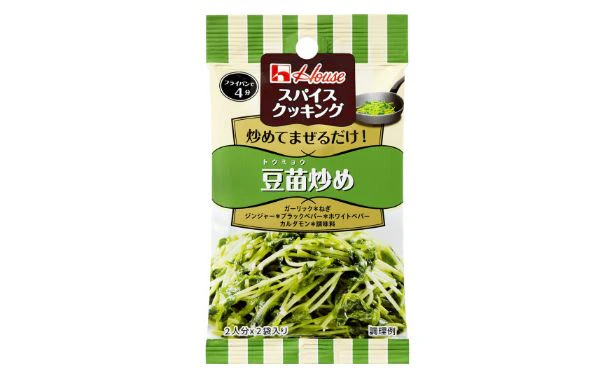 ハウス食品「スパイスクッキング 豆苗炒め」2袋入