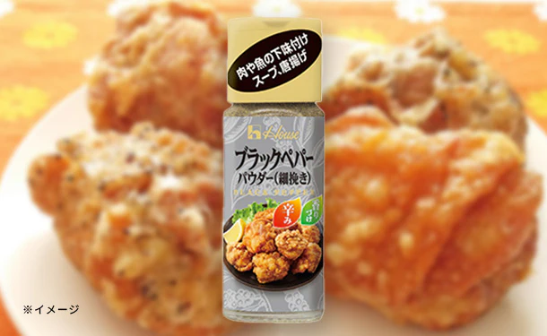 ハウス食品「ブラックペパー パウダー（細挽き）」15g