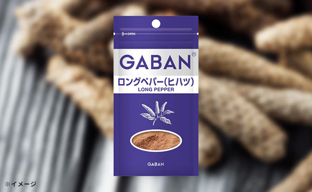 GABAN「ロングペパー（ヒハツ）」7g