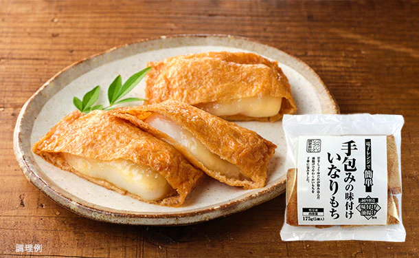 「手包みの味付けいなりもち」175g